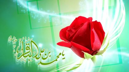 Iran marque l'anniversaire de la naissance de l'Imam Al-Baqer (P)