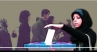 ایران کی جانب سے عراق کے پارلیمانی انتخابات کا استقبال