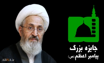 آیت اللہ سبحانی: پیغمبر اعظم (ص) انعامی مقابلے کے ذریعے شیعوں پر لگائی گئی تہمتوں کا ازالہ کیا جا سکتا ہے