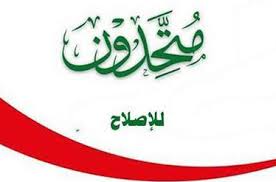   متحدون: ليس لدينا خطوط حمراء والمالكي يحصل على ولاية ثالثة