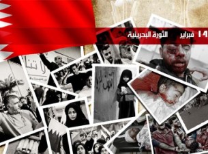 Human Rights Watch осудила ущемление политзаключенных в Бахрейне