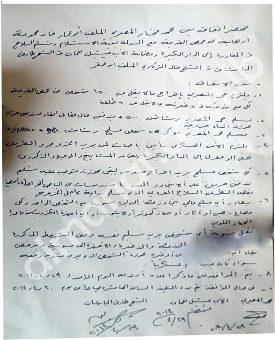  بالصورة .. ماهي بنود وثيقة "اتفاق حمص"