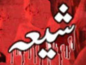 کوہاٹ :تکفیری دہشتگردوں کی فائرنگ سے شیعہ سیکورٹی اہلکار شہید