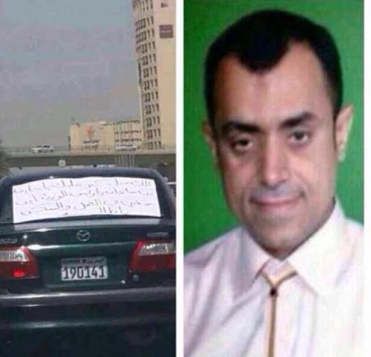 الوفاق: اعتقال المواطن رفع لوحة على سيارته يطالب فيها بعمل ومسكن جريمة ومخالفة صارخة للقانون