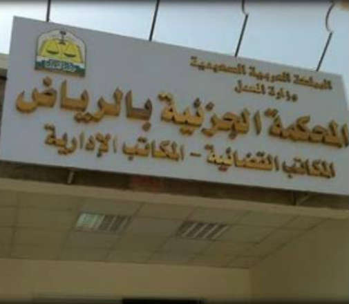  الرياض تسجن وتغرم شابين بتهمة الدعوة للتظاهر