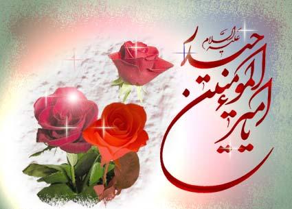 حضرت علی(ع) قرآن اور سنت کی روشنی میں