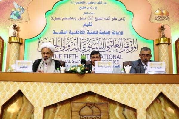 “Seerah of Baqi’ Imams (AS)” Scientific Forum Held in Kadhmiyah - Iraq