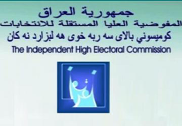 المفوضية العليا المستقلة للانتخابات: اعلان نتائج الانتخابات فى غضون 10 ايام
