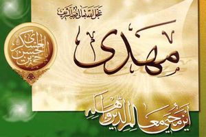 Le Mahdi ou la fin du Temps (4)