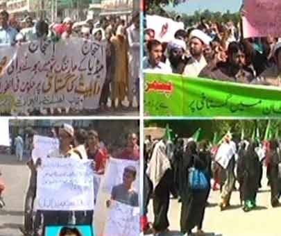 مجلس وحدت کے زیراہتمام لاہور میں بھی جیو کے خلاف مظاہرے