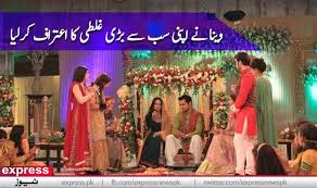 ویناملک اپنے شوہر سمیت روپوش ہوگئیں 