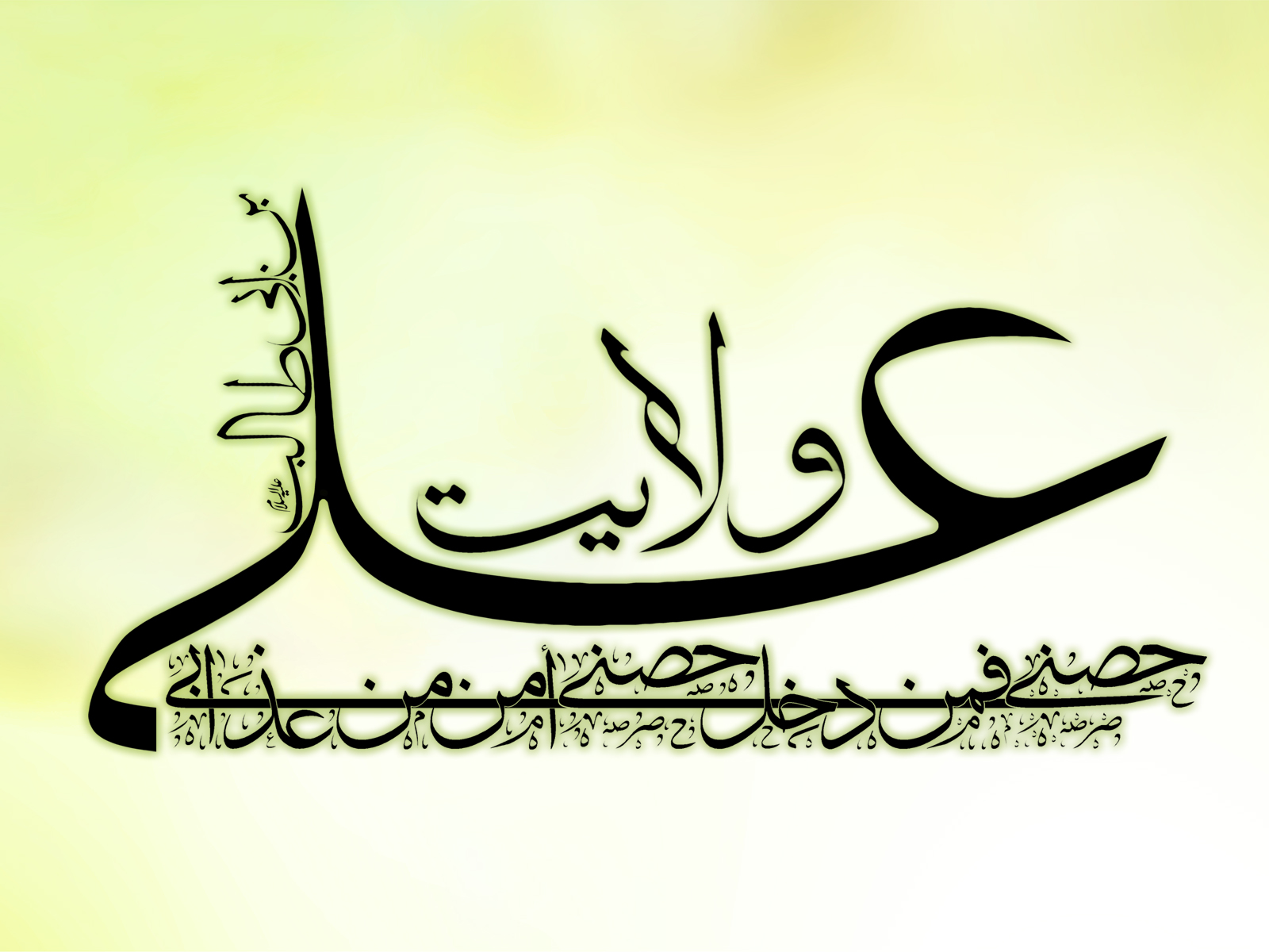 ولایت ہی امتِ مسلمہ و ملتِ تشیع کے لئے نکتۂ اتحاد ہے