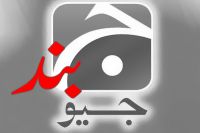 توہین اہل بیت (ع) پر جیو ٹی وی کے تمام چینلز کا لائسنس معطل
