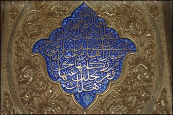 Neues Mausoleum für Askaryin-Schrein fertiggestellt