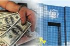 Дондурулмуш пуллар Иранын Мәркәзи банкына көчүрүлүр
