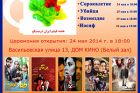 Iranische Filmwoche in Moskau 