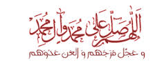 Tasbih Fatima Zahra(a  