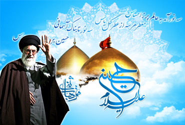 امام حسین علیہ السلام کے یوم ولادت با سعادت پر قائد انقلاب اسلامی کا خطاب 