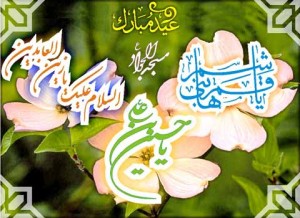 وفائے مجسم حضرت ابوالفضل العباس(ع) کی ولادت با سعادت مبارک ہو