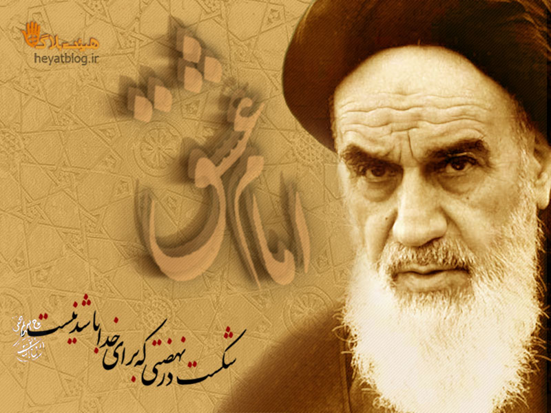 Presentan libro sobre “La Gestión del Imam Jomeini”