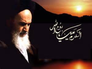 امام خمینی (رہ)  اور اسلامی حکومت