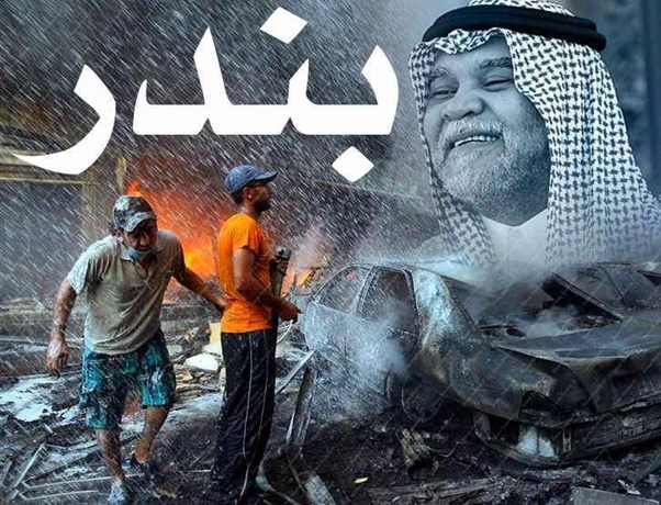 “¿Bandar bin Sultán envenenado?”