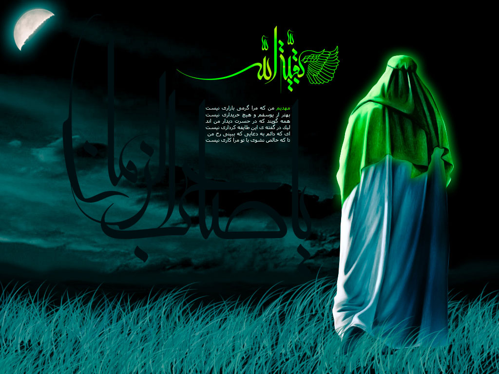 ¿Por qué Israel está en búsqueda del Imam Mahdi? II Parte
