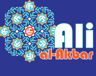 Hazrat Ali Akbar, the Hashemite Prince
