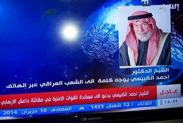 الشيخ الكبيسي يفتي بالجهاد ضد داعش في العراق