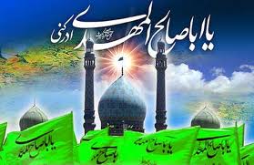 مہدویت اور سیاست 