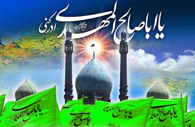  فضیلت و اعمال نیمہ شعبان