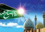 حضرت امام مہدی (ع) کی ولادت کا اعتراف کرنے والی اہم شخصیات