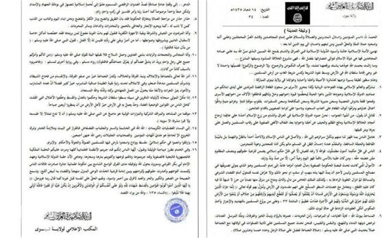  "داعش" يصدر "وثيقة المدينة" في الموصل يدعو فيها لهدم المزارات ويحرم التدخين