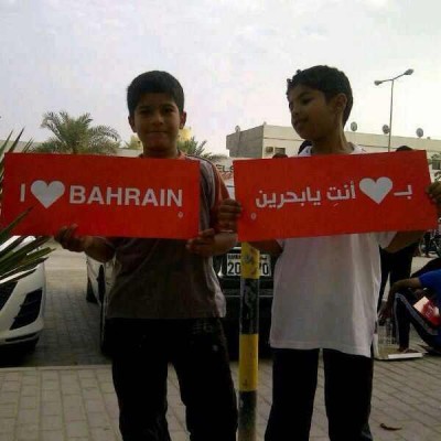 الطفل البحریني ... يواجه الامتحانات والسجن والتحقيق والمحكمة بعيدا عن والديه!