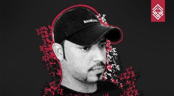 Bahrain: Alabbar’s corpse completes 60 days in detention