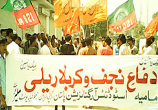 آئی ایس او کی جانب سے پاکستان میں یوم دفاع مقامات مقدسہ منایا گیا