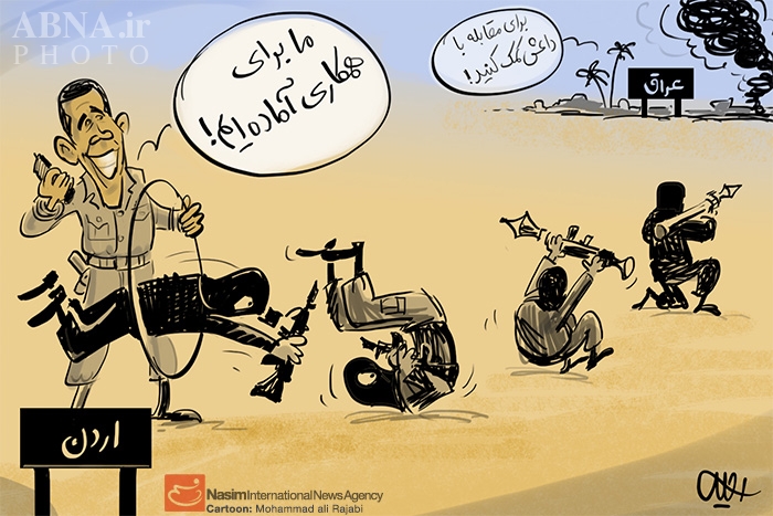 کارٹون/ عراق کی امریکہ سے مدد کی درخواست