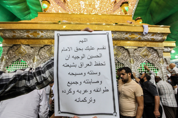 Prayers at Imam Hussein for Iraqi Shia, Sunnie, Christian, Mandaic, Arab, Kurdish, & Turkmen People