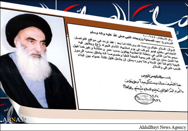 آیت اللہ سیستانی: ملک کا دفاع کرنے میں شہید ہونے والے افراد اول درجہ کے شہدا ہیں