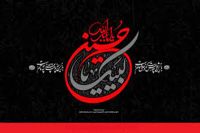 تہران میں لبيک ياحسين کا عظيم اجتماع آج