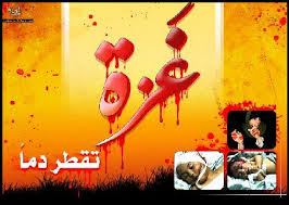 غزہ پر صہیونی یلغاری جاری، متعدد فلسطینی مسلمان زخمی