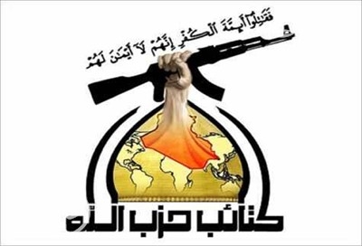 حزب اللہ عراق: تکفیریوں نے عراق میں اپنی قبریں خود اپنے ہاتھوں سے کھود لی ہیں