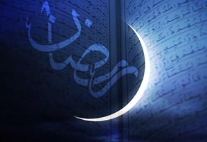 Ramazan Ayının ilk günü PAZAR Günü