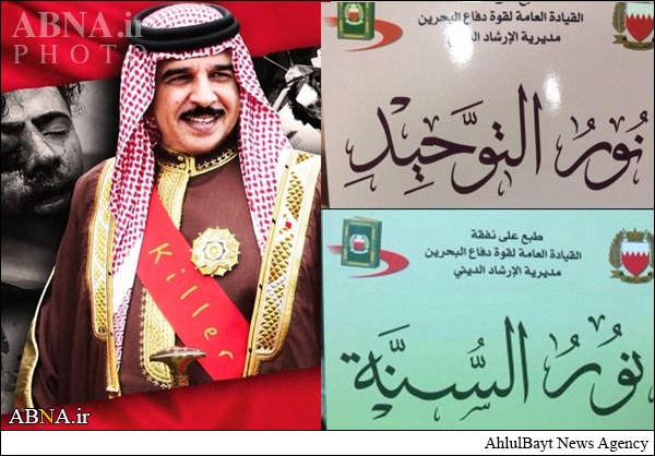 Tentera Bahrain sebar buku anti Syiah