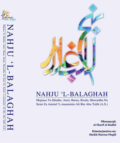  “Nahj-ul-Balaghah” in Swahili Published in Tanzania 