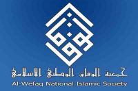 بحرین میں انتخابات کے بائیکاٹ کی اپیل