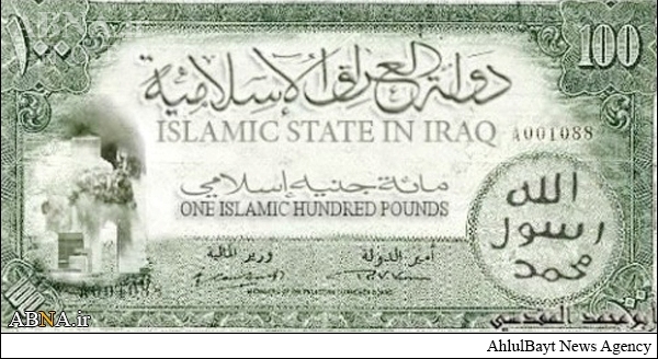 داعش کے نام کی کرنسی سعودی عرب سے چھپ کر آ گئی + تصویر