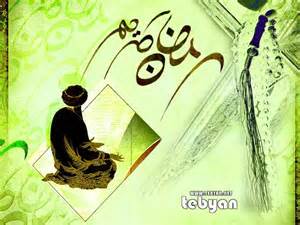 امام زین العابدین علیہ السلام کی ماہ مبارک رمضان کے ساتھ دوستانہ انداز میں گفتگو