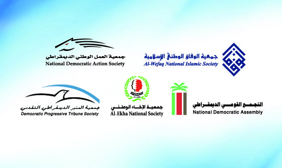 Bahrain opposition calls for elections require genuine desire to radical reform