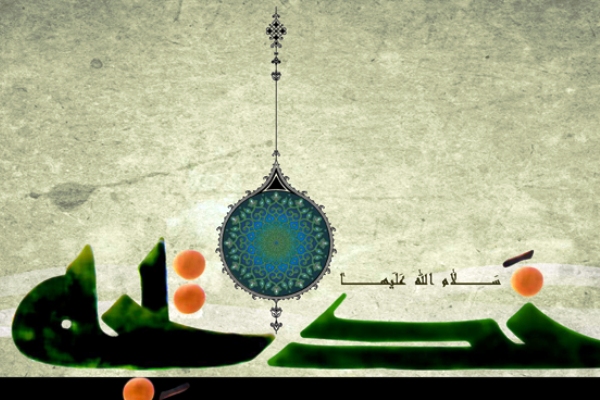 العاشر من شهر رمضان..ذكرى وفاة أم المؤمنين السيدة خديجة الكبرى (ع)